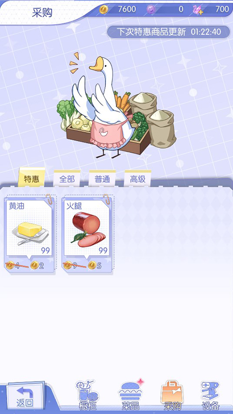 梦间集天鹅座手游