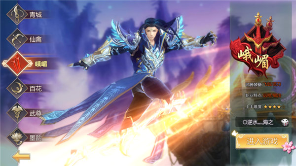 蜀门手游小米版