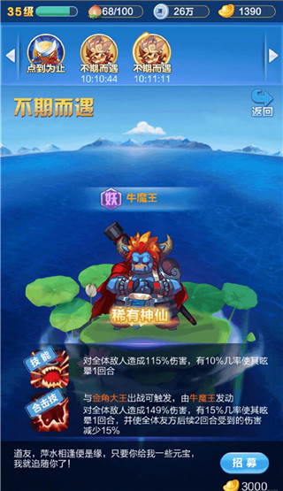 道友请留步应用宝版