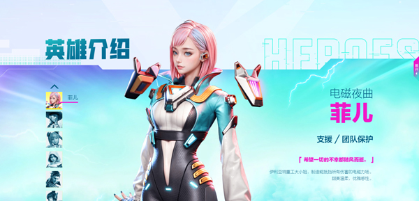 腾讯高能英雄手游官方版