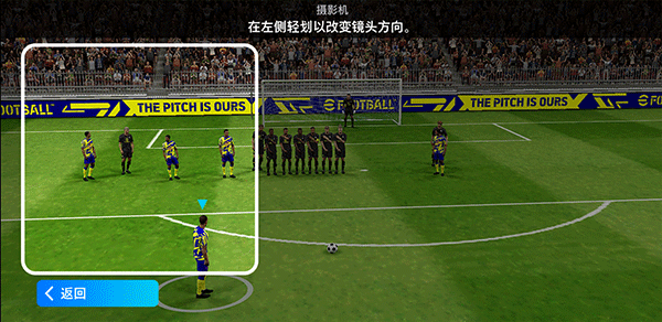 eFootball2024游戏