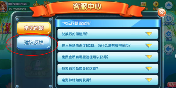 姚记捕鱼炸翻天官方正版