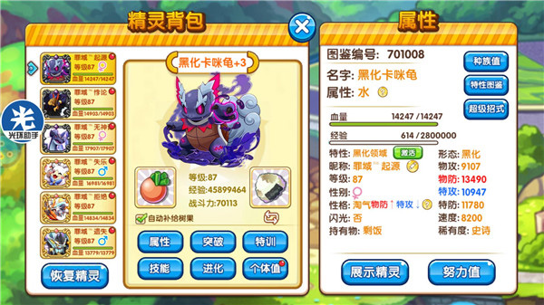 口袋之旅应用宝版