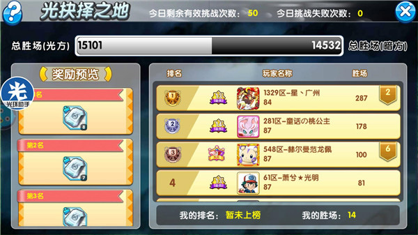 口袋之旅应用宝版