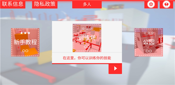 街头极限跑酷游戏