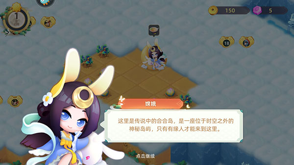 传说中的合合岛官方版