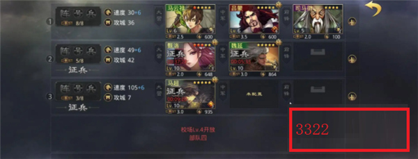 率土之滨应用宝版