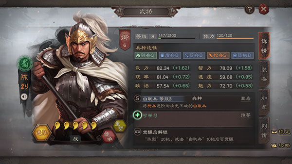 三国志战略版应用宝版