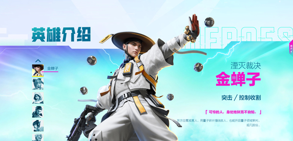 腾讯高能英雄手游官方版