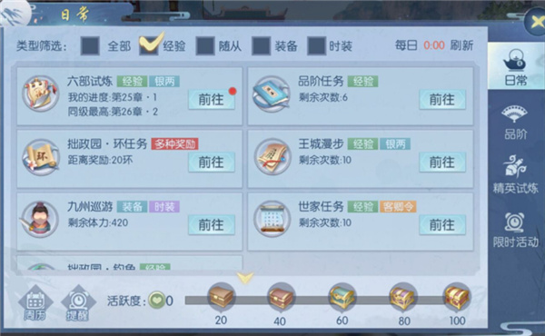 浮生为卿歌应用宝版