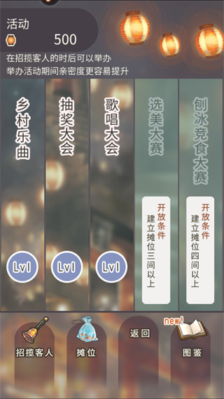 昭和盛夏祭典故事中文版