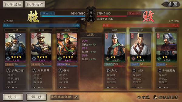 三国志战略版应用宝版