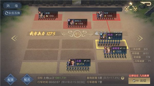 荣耀新三国应用宝客户端