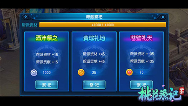 桃花源记应用宝版