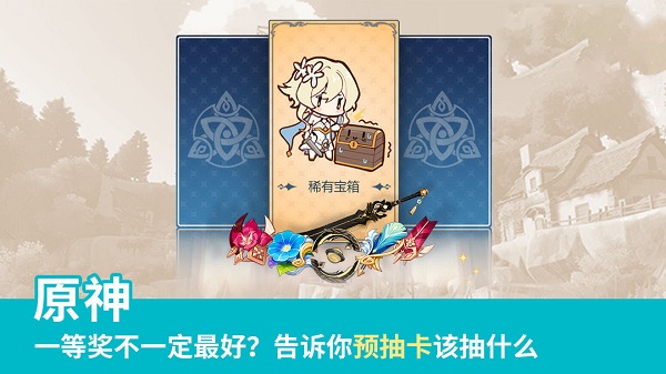 原神应用宝版本