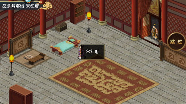 水浒宋江传官方版