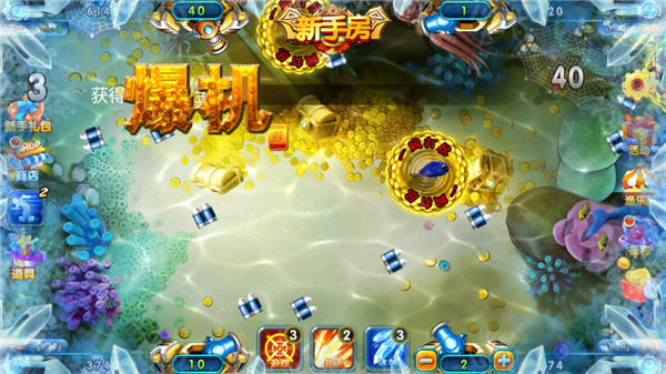 街机达人捕鱼官方版