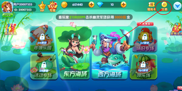 姚记捕鱼炸翻天官方正版