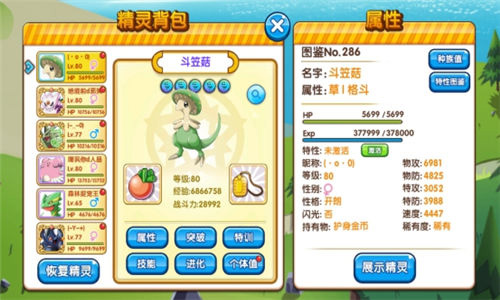 口袋之旅应用宝版