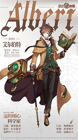 空之要塞启航2024最新版