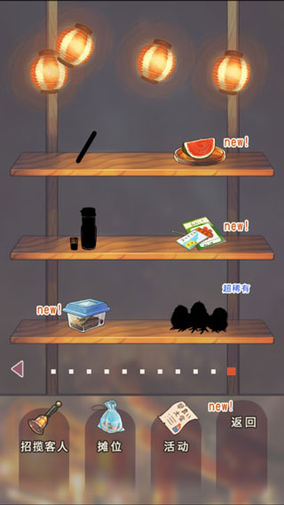 昭和盛夏祭典故事中文版