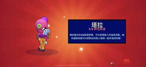 荒野乱斗应用宝最新版