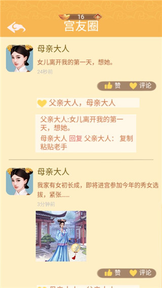 假如清朝有手机最新版