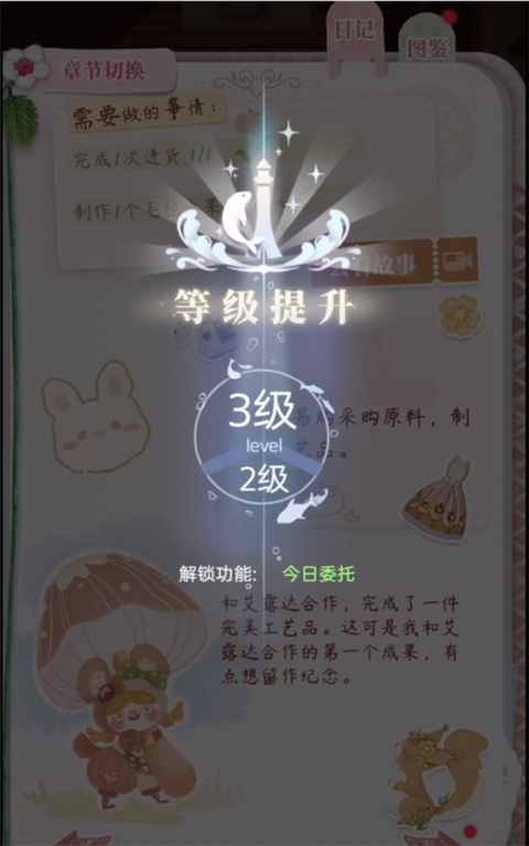 箱庭小偶应用宝服