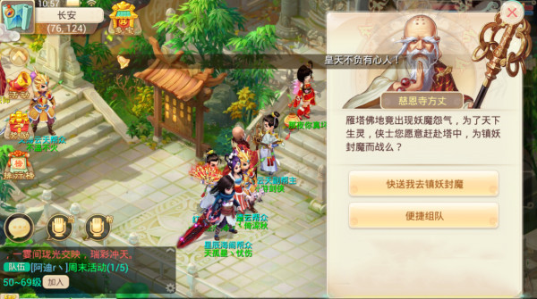 大话西游小米版本