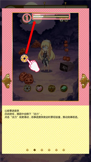 燃烧我的灰姑娘手游