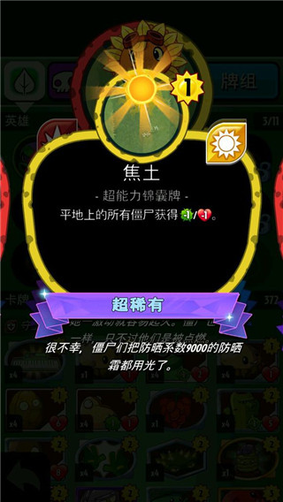 PvZ Heroes最新版(植物大战僵尸英雄)
