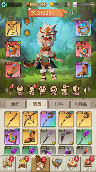 勇者养成记应用宝版本