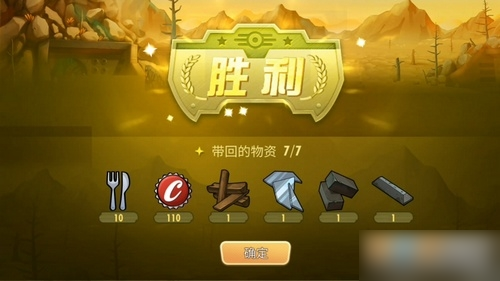 辐射避难所Online无限内购版