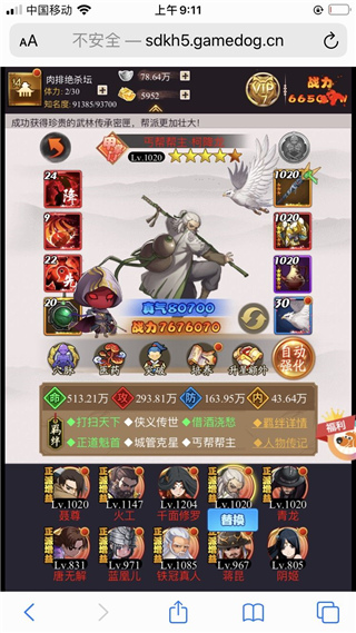 剑侠传奇小米版