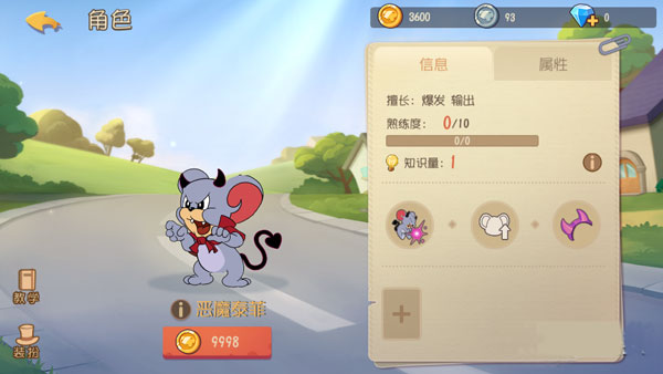 猫和老鼠应用宝版