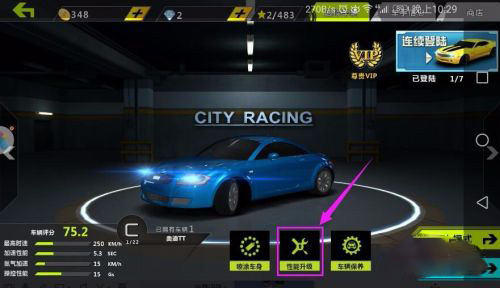 城市飞车最新版