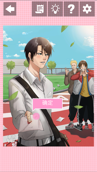 他喜欢的不是我游戏手机版