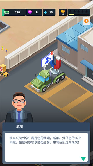 炼钢大亨手机版