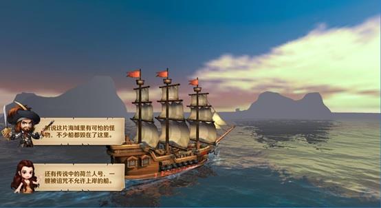 加勒比海盗启航应用宝版