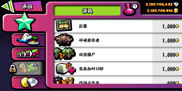 僵尸尖叫无限金币无限钻石最新版本下载