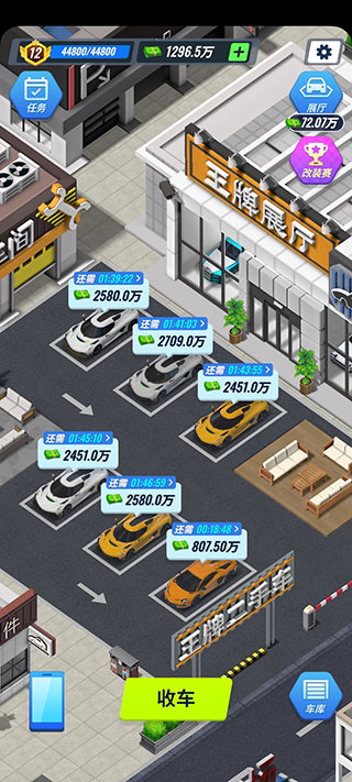 王牌二手车官方正版