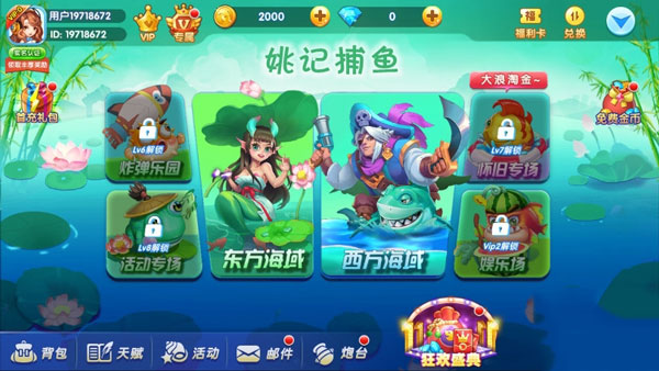 姚记捕鱼炸翻天官方正版