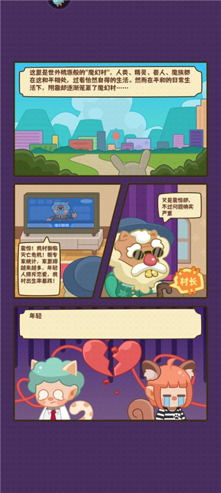 恋爱日记手游最新版