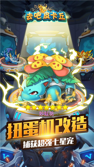 热血精灵王应用宝版