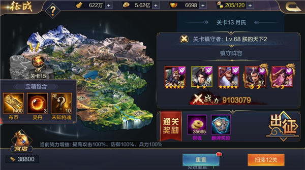 攻城天下腾讯版