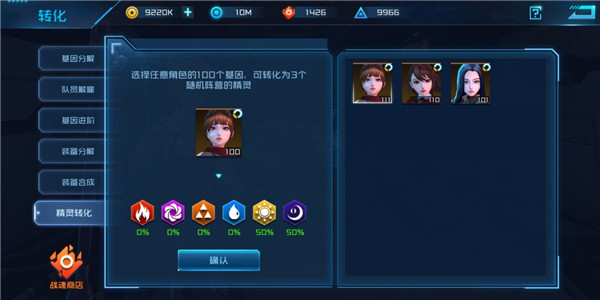 女神星球应用宝版