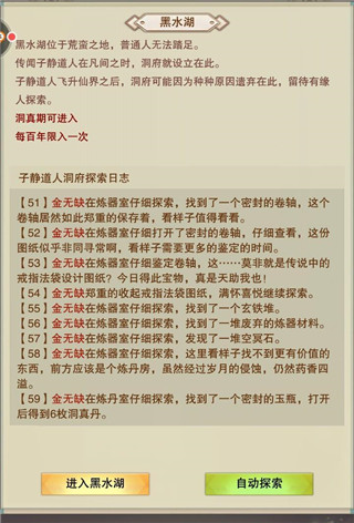 想不想修真国际版