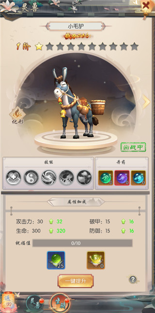 热血神剑应用宝版