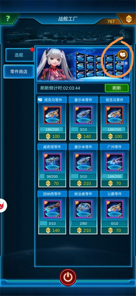 银河战舰应用宝版