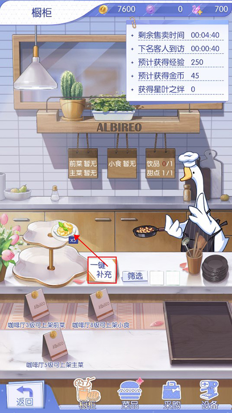 梦间集天鹅座手游